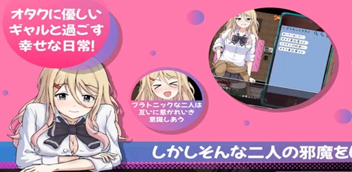 NTR Gyaru The Otaku Friendly Gyaru Gets Stolen Away