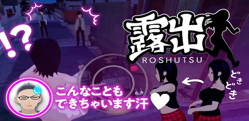 Roshutsu